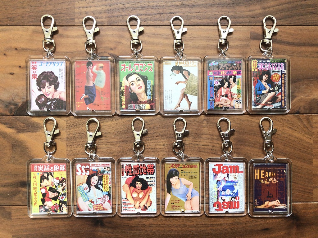 昭和エロ本キーホルダー