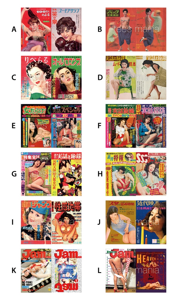 昭和エロ本キーホルダー