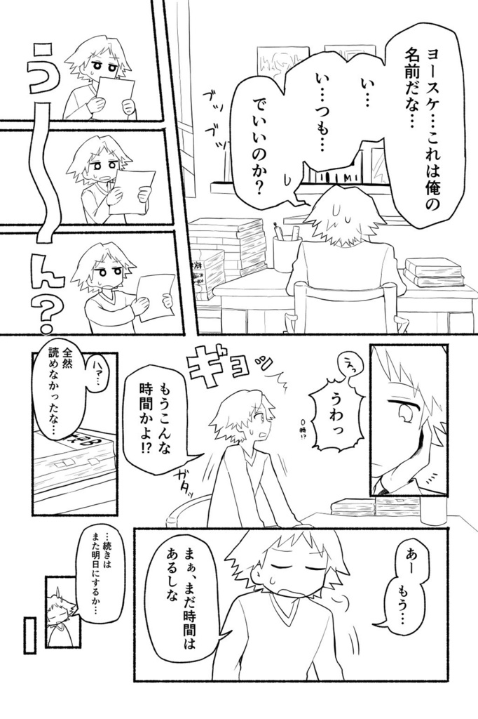 てがみのよみかた。