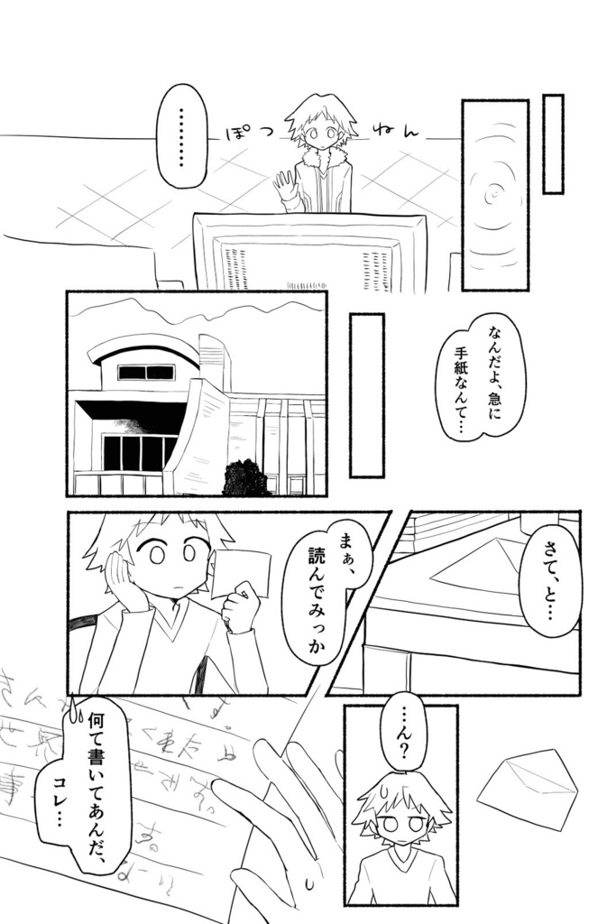 てがみのよみかた。