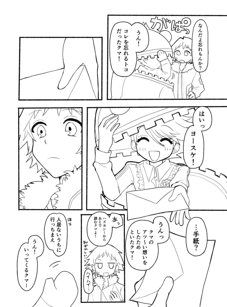 てがみのよみかた。