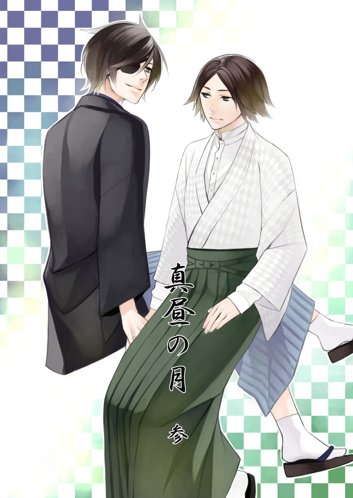 真昼の月　参