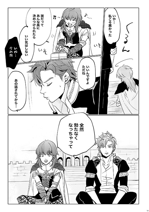 FE 風花雪月 シルレス C101 新刊「Platonic SEX 」30日東2Y-45a