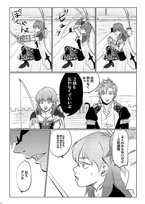 FE 風花雪月 シルレス C101 新刊「Platonic SEX 」30日東2Y-45a