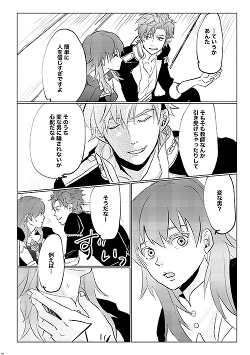 FE 風花雪月 シルレス C101 新刊「Platonic SEX 」30日東2Y-45a