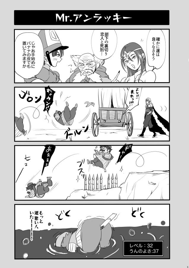 ドラクエ4 ギャグ本 C103 新刊「VSピサロ 」30日(土)東6ノ-07a