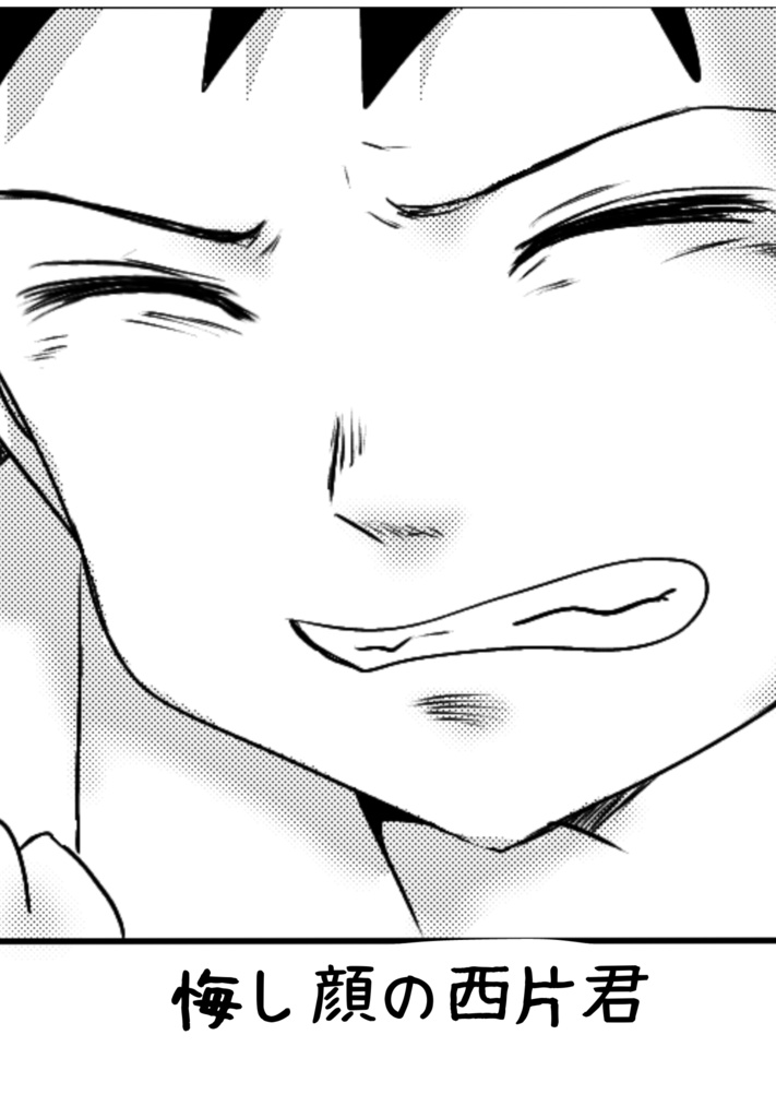 勝ったはずがどうしてこんな事に…