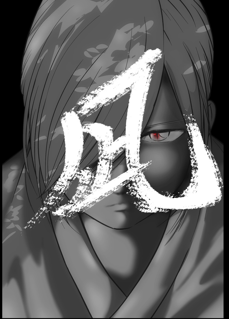 凪　Nagi 【第一話　邂逅】