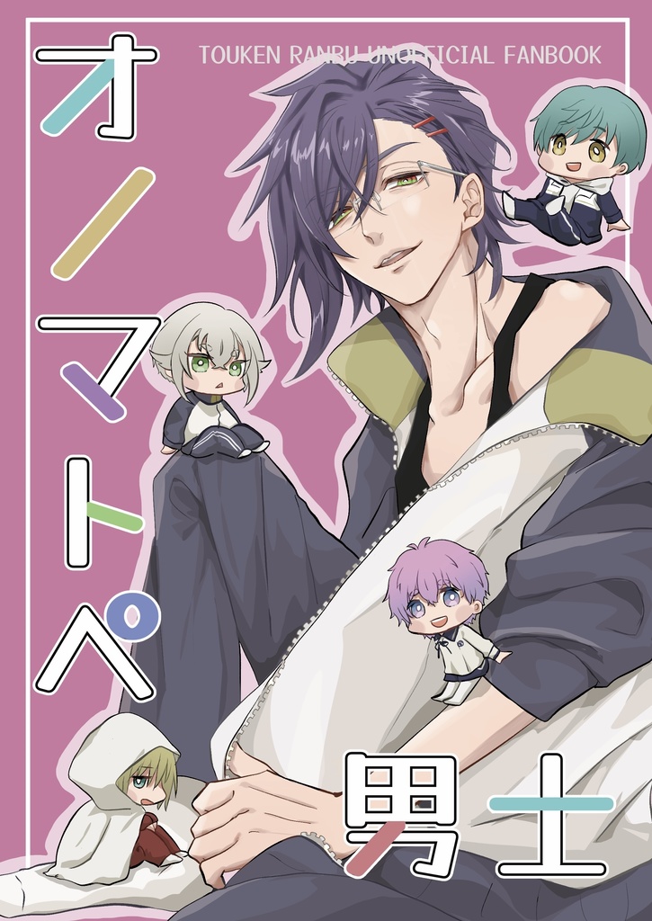 オノマトペ男士