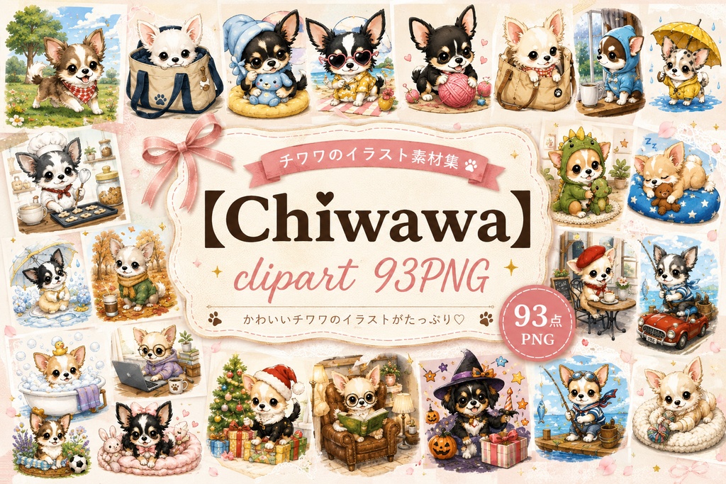 【chiwawa clipart 93png】チワワ×キャラクター