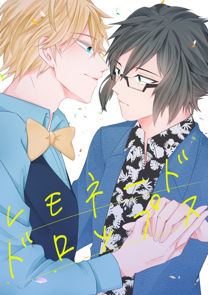 レモネードドロップス　