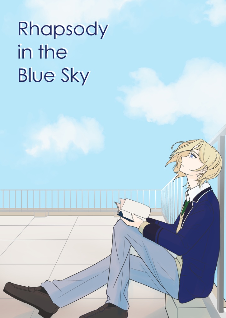 Rhapsody in the Blue Sky （ふぇす４無配まんが）