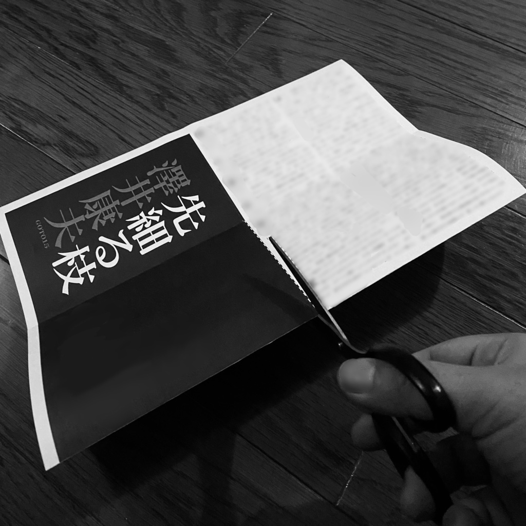 【PDF】先細る枝