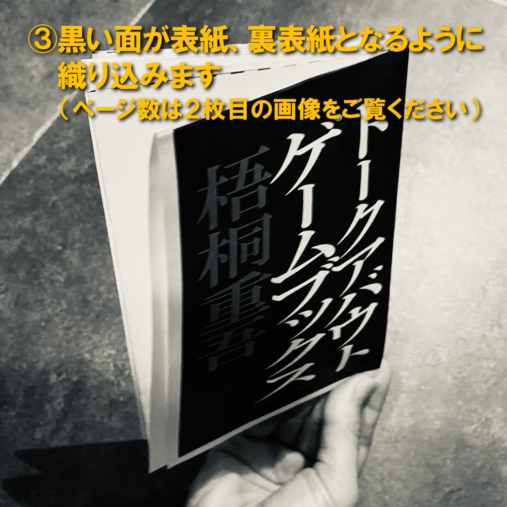 【PDF】トークアバウトゲームブックス