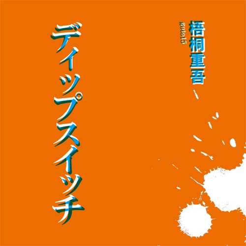 【PDF】ディップスイッチ
