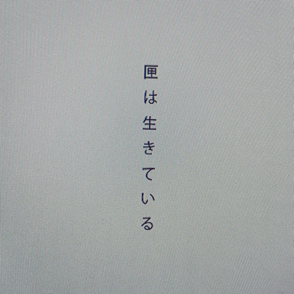 【ゲームブック】ルービックの匣
