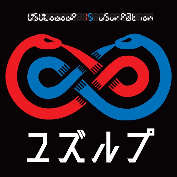 【2人対戦】ユズルプ