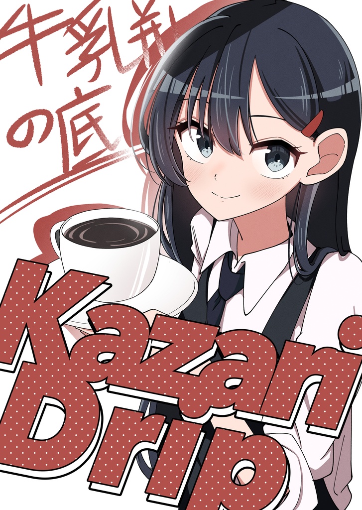 KazariDrip