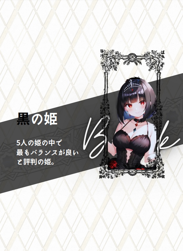 マーダーミステリー『5人の姫』