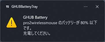 GHUBBatteryTray
