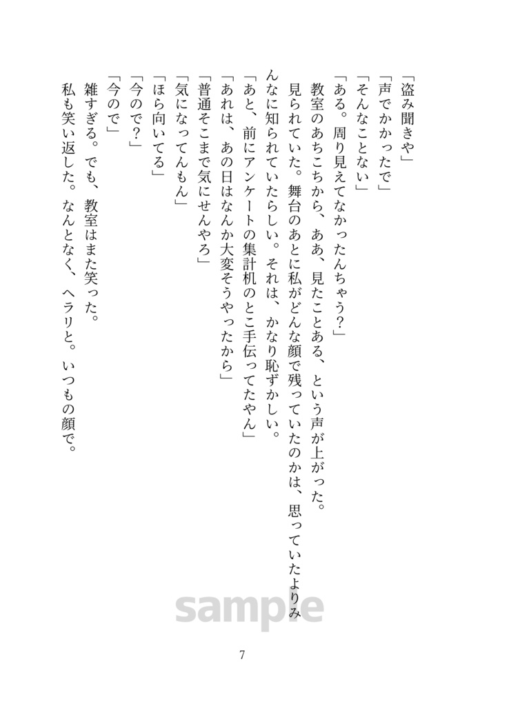 さよならの準備をしていた(一氏夢)