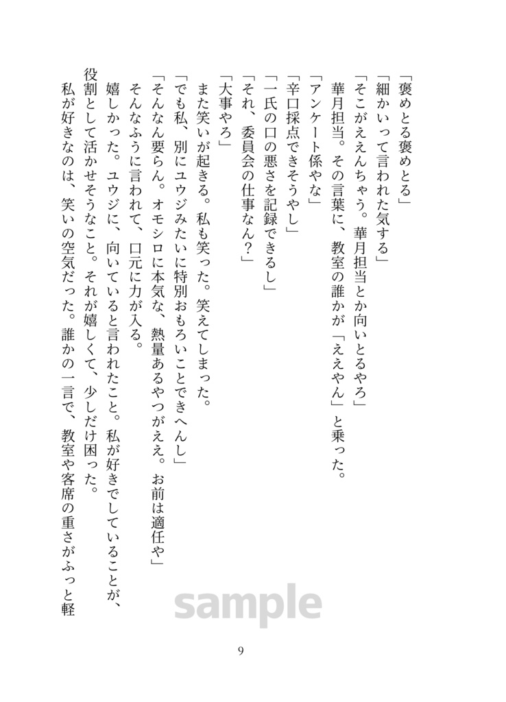 さよならの準備をしていた(一氏夢)