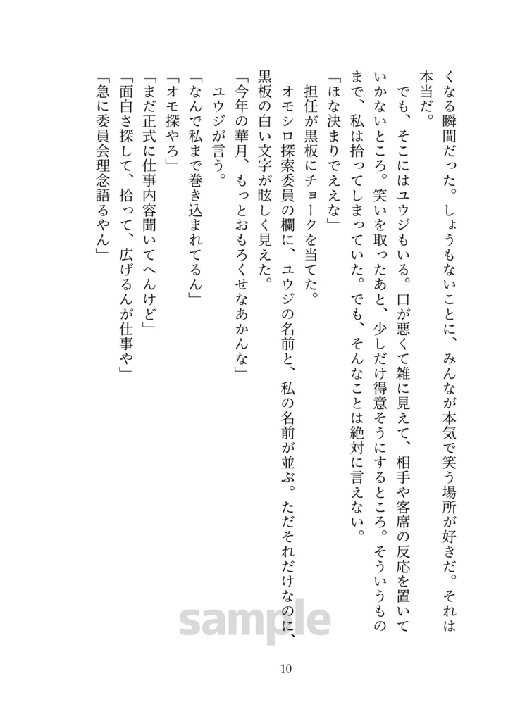 さよならの準備をしていた(一氏夢)