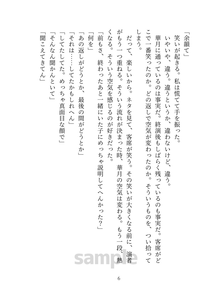 さよならの準備をしていた(一氏夢)