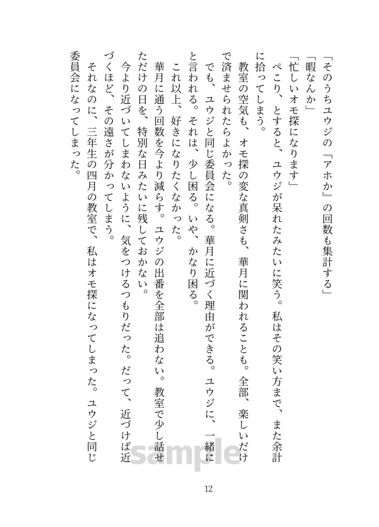 さよならの準備をしていた(一氏夢)