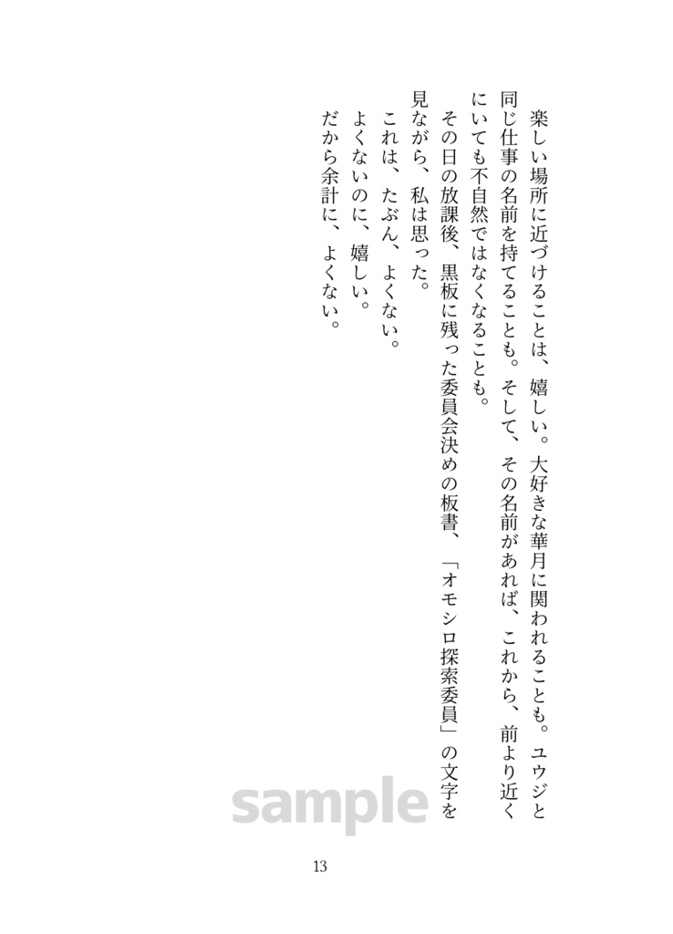 さよならの準備をしていた(一氏夢)
