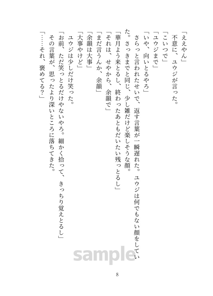 さよならの準備をしていた(一氏夢)