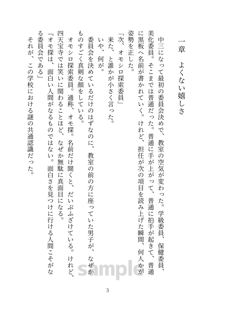 さよならの準備をしていた(一氏夢)