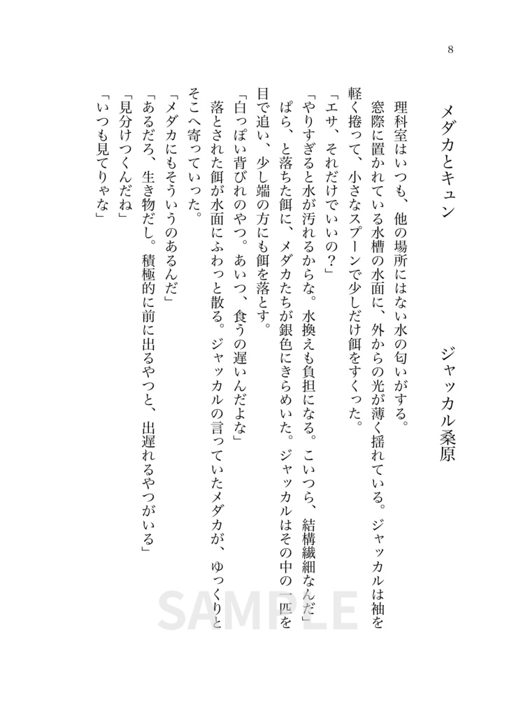 校舎の中で夏が始まる(切原/仁王/丸井/ジャッカル)