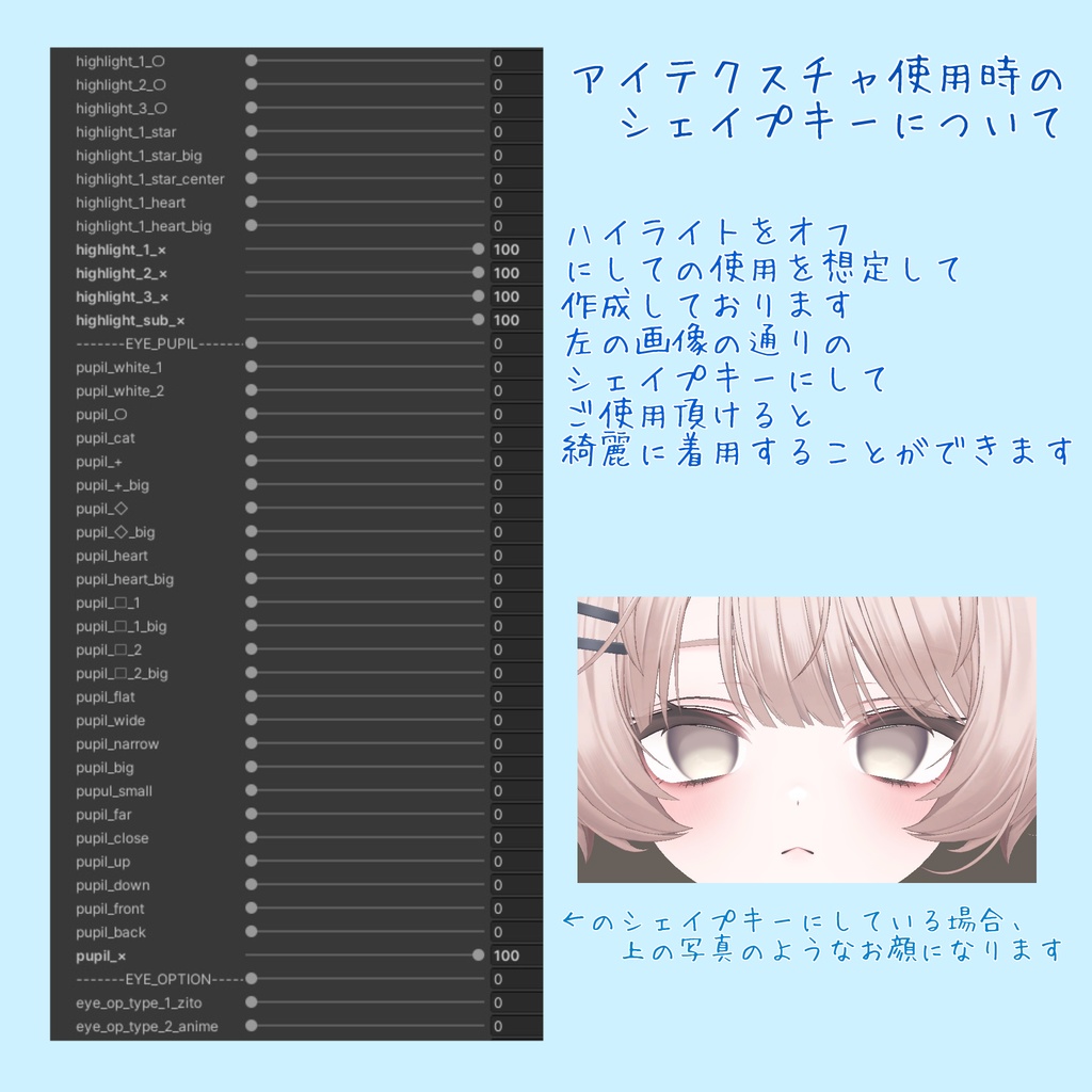 【ミルフィ-Milfy 】Baby blue eyes【Makeup & Eye Textuer】