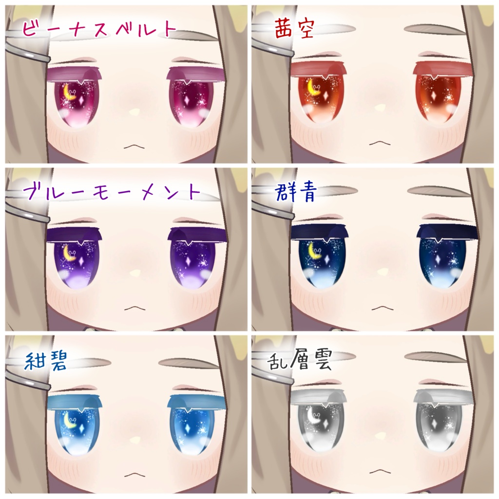 【キプフェル】月うさeyes【Makeup & Eye Textuer】
