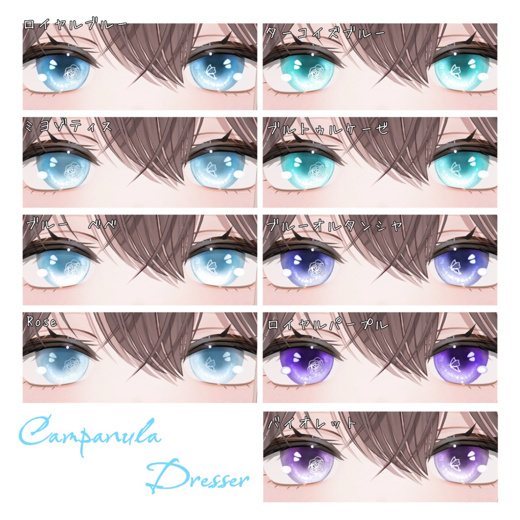 【ミシェラ-Michella】A butterfly drawn to a rose eyes【Makeup & Eye Textuer】