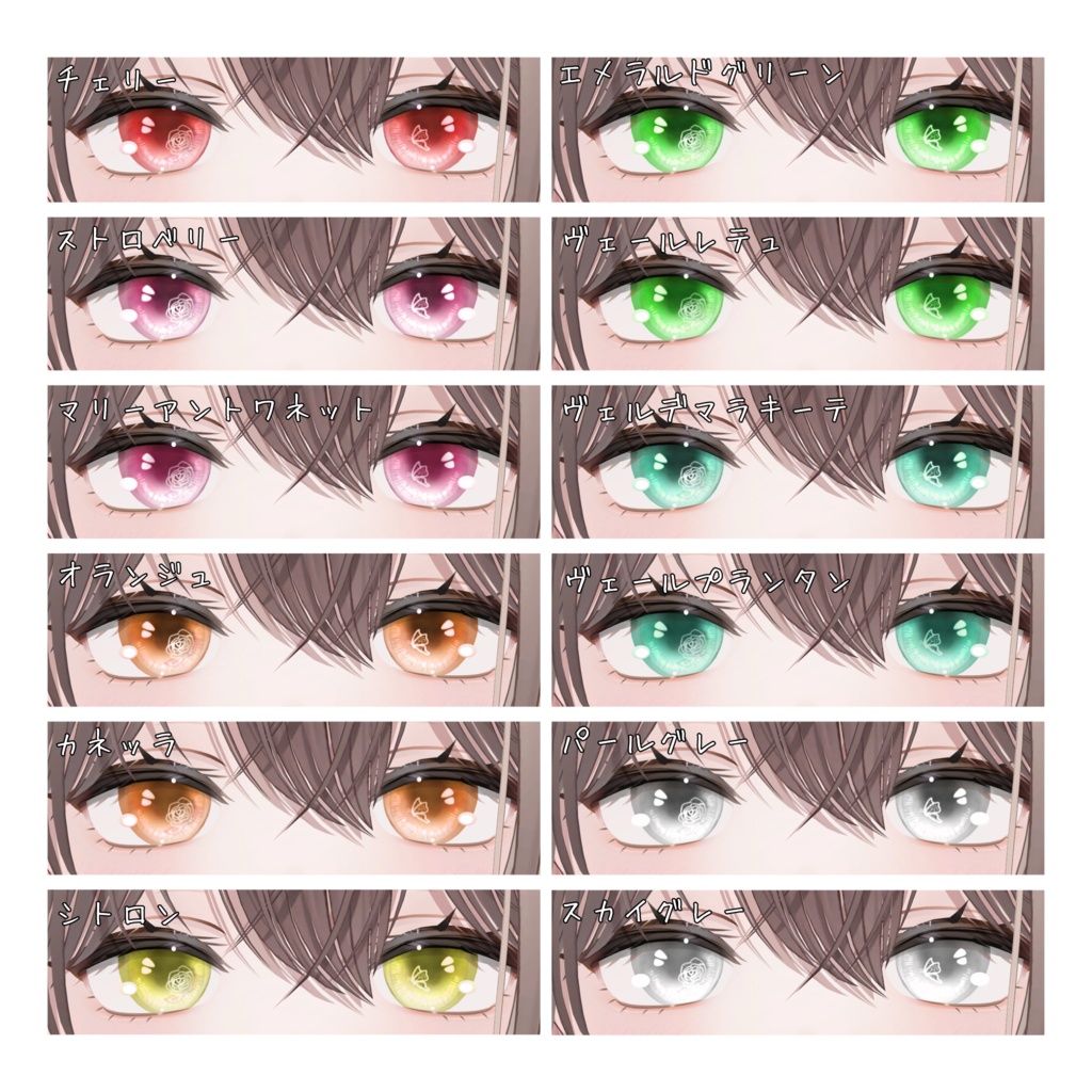 【ミシェラ-Michella】A butterfly drawn to a rose eyes【Makeup & Eye Textuer】