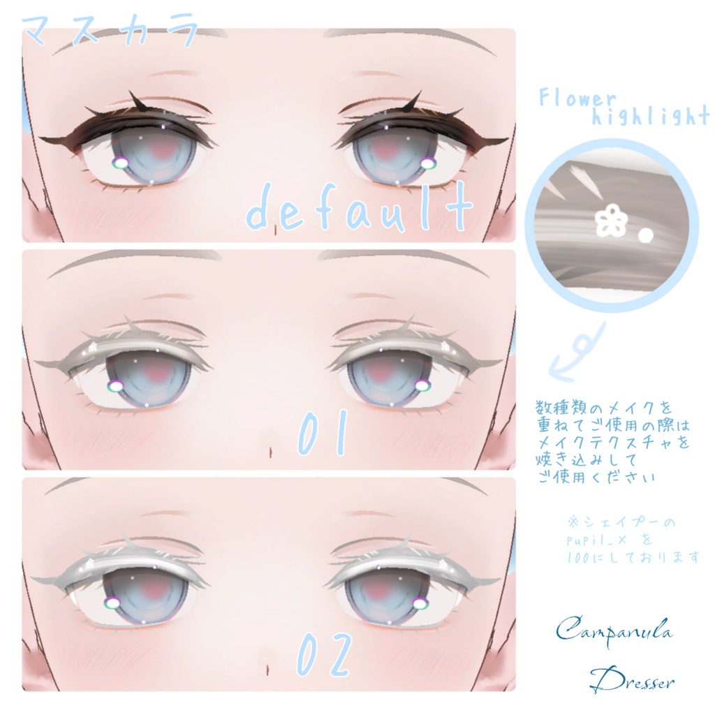 【ミシェラ-Michella】A butterfly drawn to a rose eyes【Makeup & Eye Textuer】