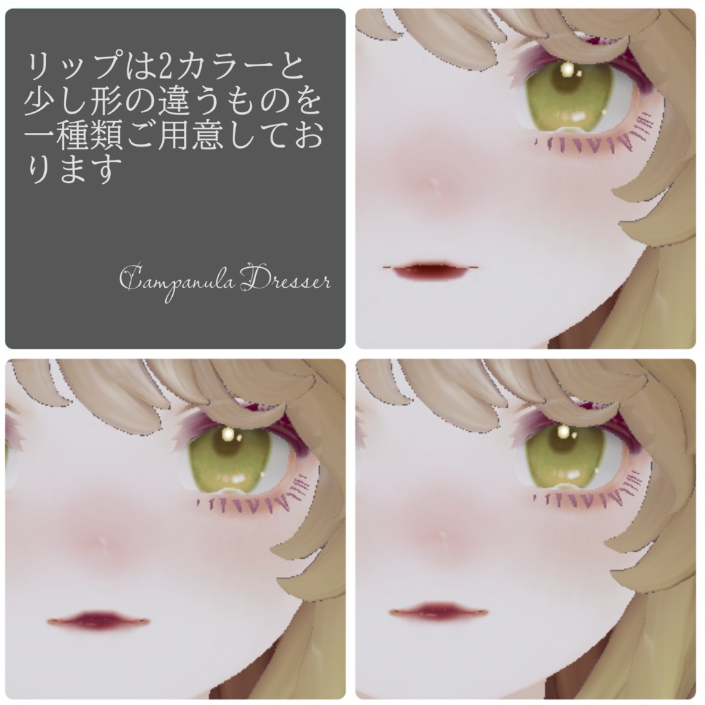 【マリシア-Marycia】Cranberry make【Makeup Textuer】