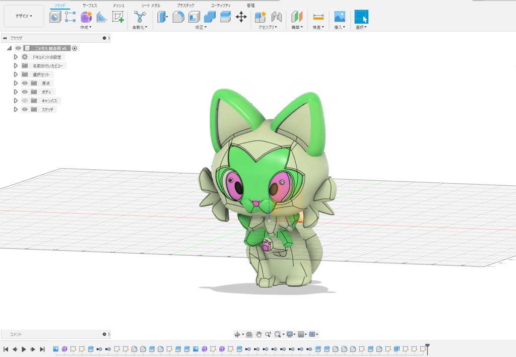 ニャオハの3Dモデル