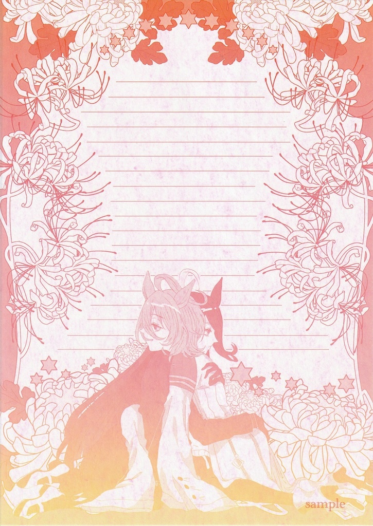 タキカフェグラデ便箋