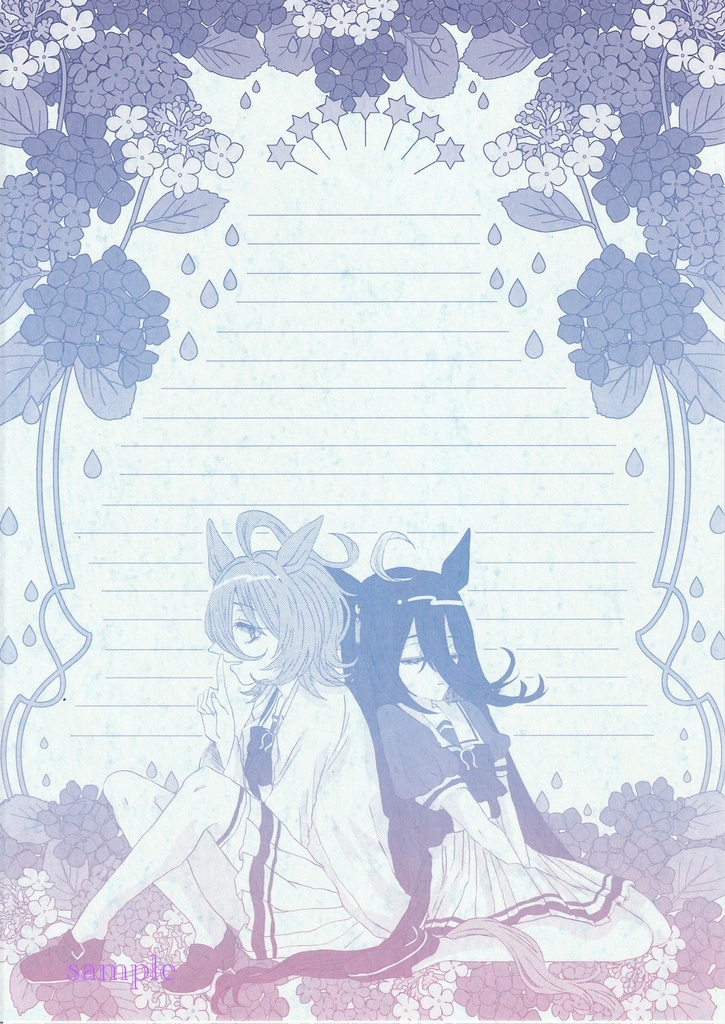 タキカフェグラデ便箋