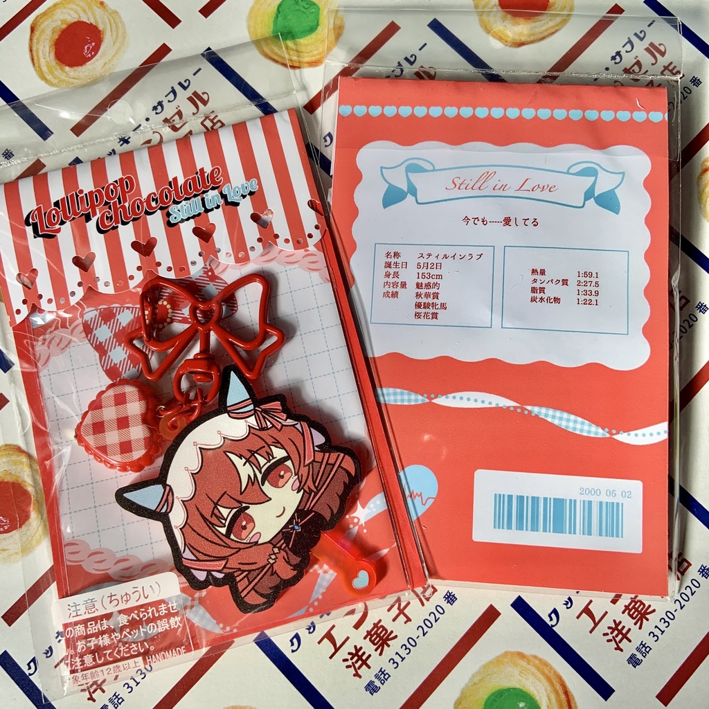 チョコレート風アクキー