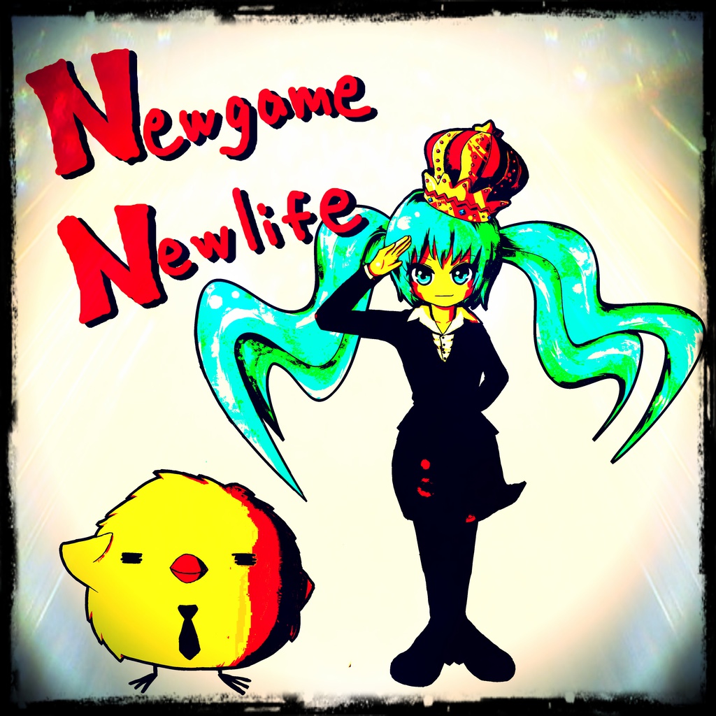ニューゲームニューライフ