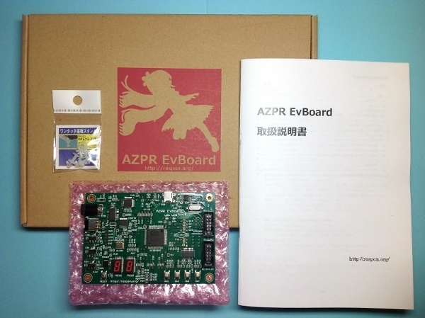 基板少女 AZPR EvBoard