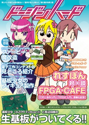 ドージンハード