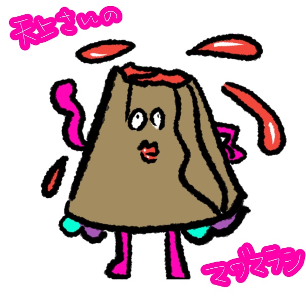 天さん専用ページ