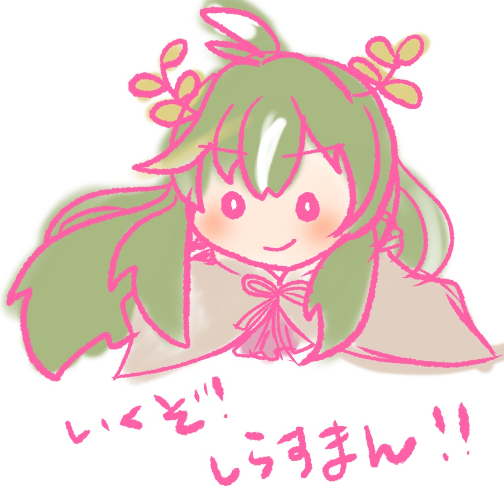 ユキミ専用