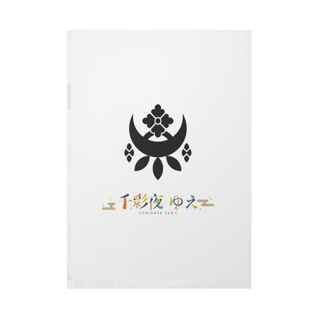 【千彩夜ゆえ】2023年誕生日記念グッズ