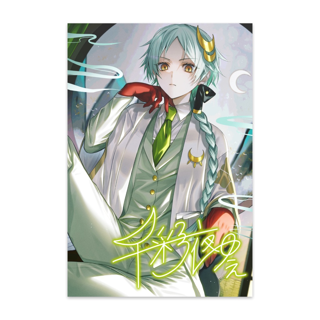 【千彩夜ゆえ】2023年誕生日記念グッズ